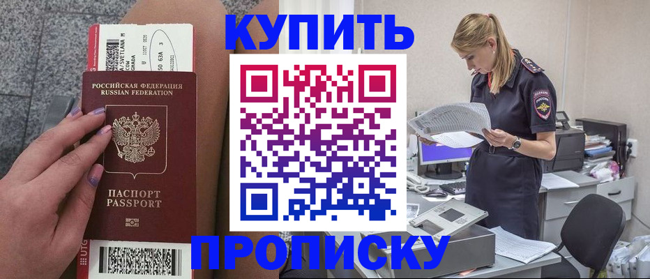 временная регистрация гарантия в Котельниково