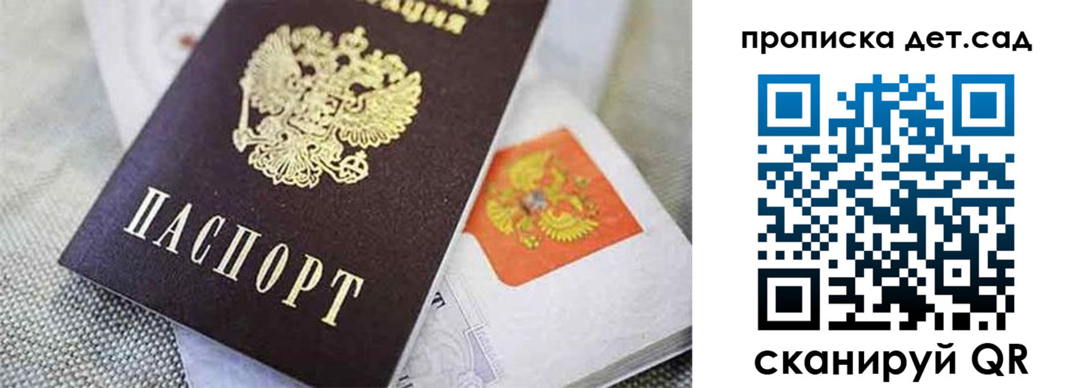 прописка поиск в Котельниково