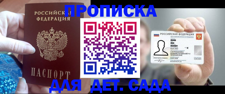 временная регистрация недорого в Котельниково