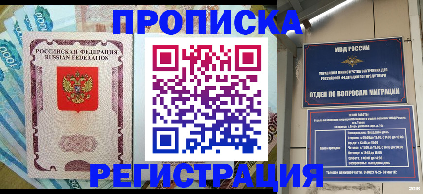 временная регистрация собственник в Котельниково